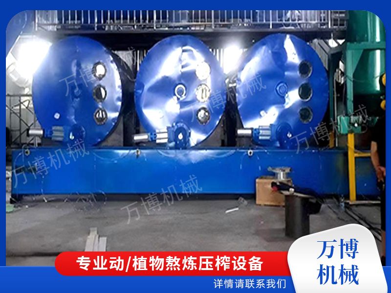 动物油熬炼设备
