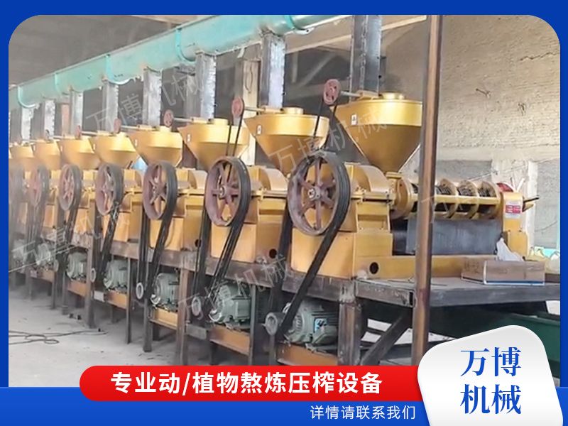 植物油压榨